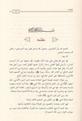 Kitab Sıfati Salat (S.A.V.)  - كتاب صفة صلاة النبي صلى الله عليه وسلم