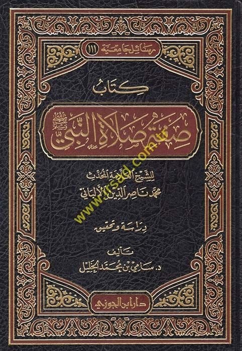 Kitab Sıfati Salat (S.A.V.)  - كتاب صفة صلاة النبي صلى الله عليه وسلم