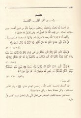 El-Müntehab min İlelil-Hallal  - المنتخب من العلل للخلال