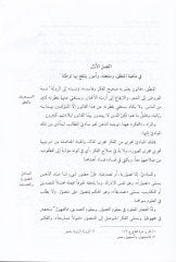 El-Keşşaf El-Cedid fil-Hikme - الكاشف  الجديد في الحكمة