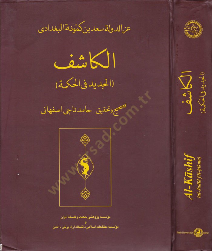 El-Keşşaf El-Cedid fil-Hikme - الكاشف  الجديد في الحكمة
