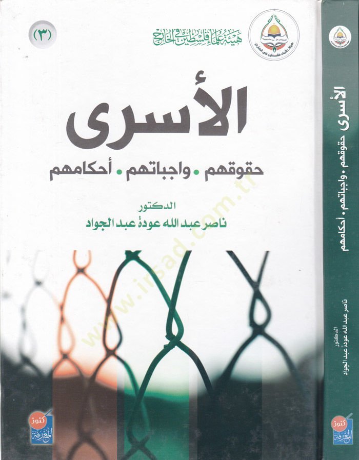 الأسرة حقوقهم - فاسيباتوهم - أحكامهم - حقوقى حقوقهم - واجباتهم - تنزيلهم
