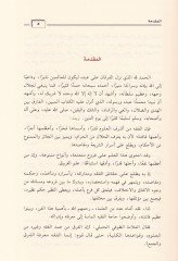 إزاود الدليل في الفراك بين المسايل