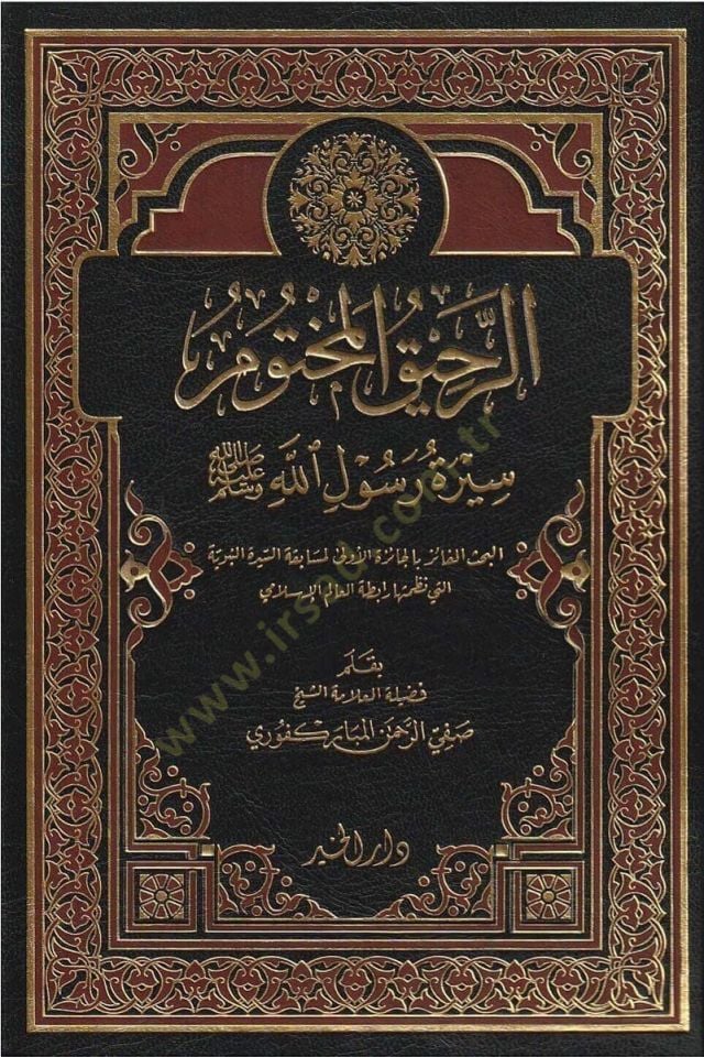 er Rahikül Mahtum Siyeru Rasulillah (s.a.v.) - الرحيق المختوم سير رسول الله صلى الله عليه وسلم