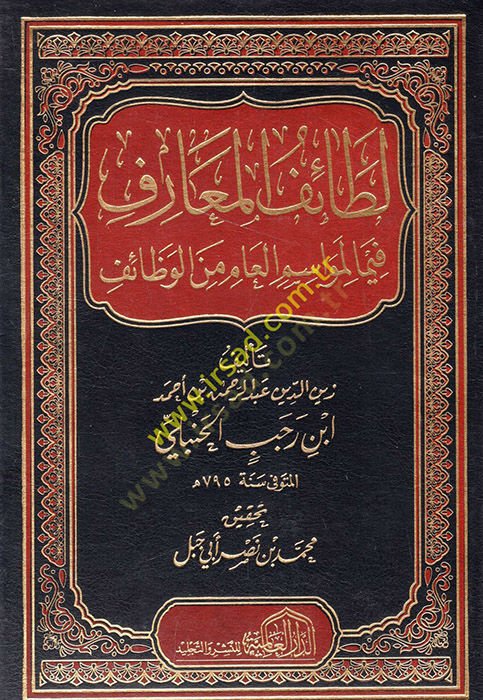 Letaifül-Maarif fima li-Mevasimil-Am minel-Vezaif - لطائف المعارف فيما لمواسم العام من الوظائف