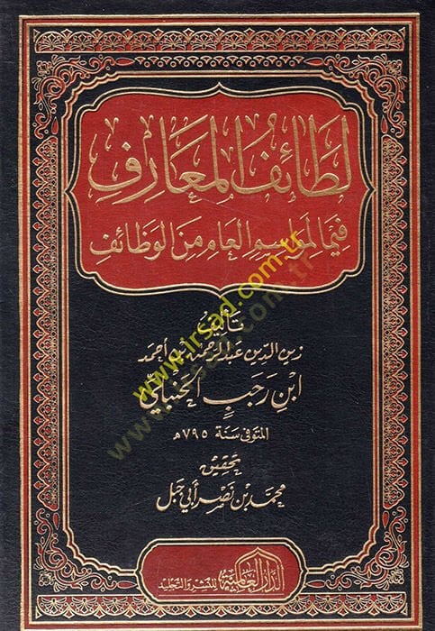 Letaifül-Maarif fima li-Mevasimil-Am minel-Vezaif - لطائف المعارف فيما لمواسم العام من الوظائف
