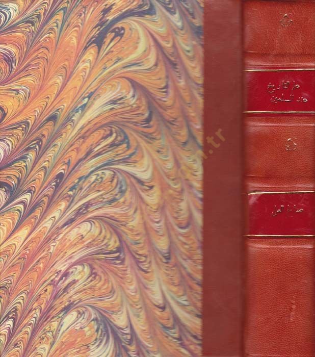 İlmüt-Tarih indel-Müslimin  - علم التاريخ عند المسلمين