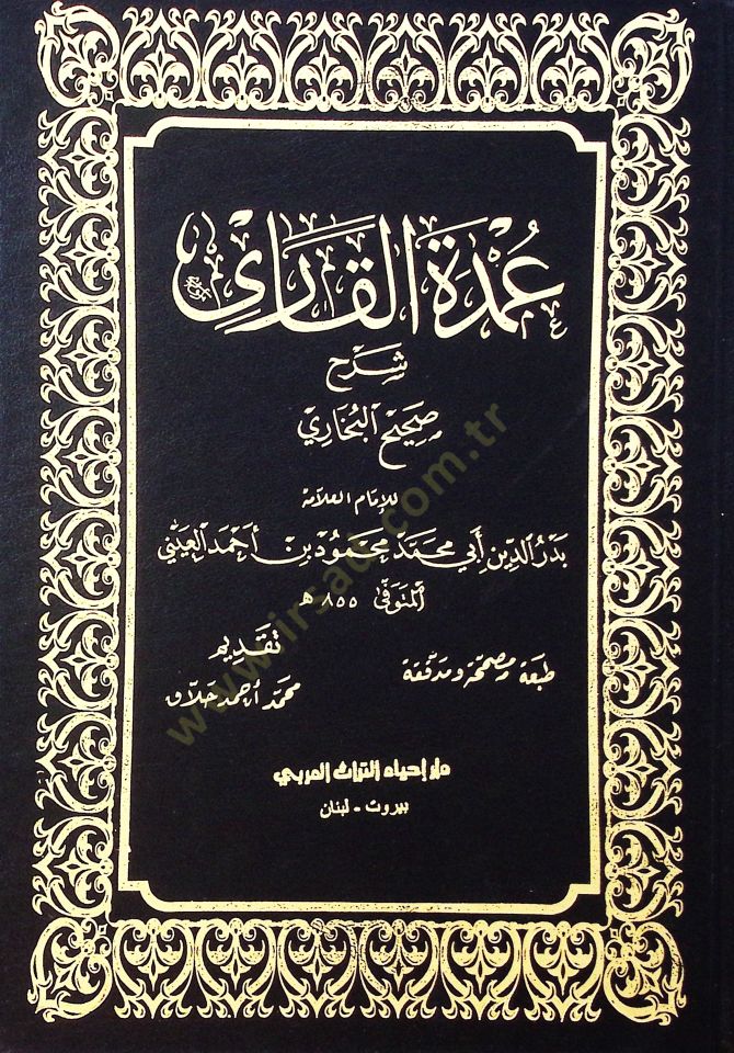 Umde El Kari Serh Sahih El Buhari - عمدة القاري شرح صحيح البخاري