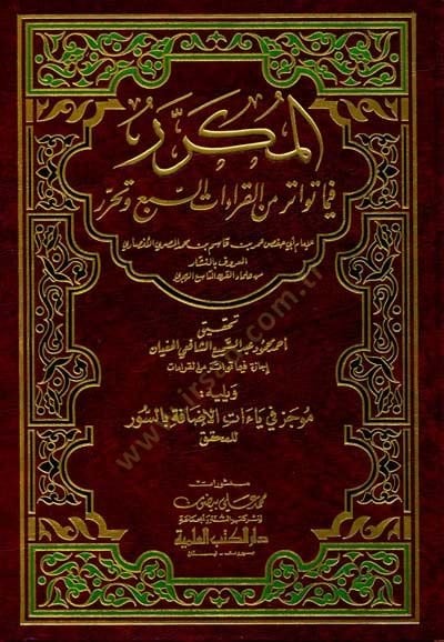 El-Mukerrer fima Tavatere minel-Kıraatis-Seb ve Teharrür