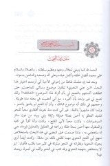 İbn Cinni En-Nahvi  - ابن جني النحوي