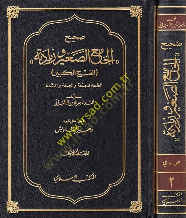 صحيح الجامع الصغير و زيادة الفتح الكبير