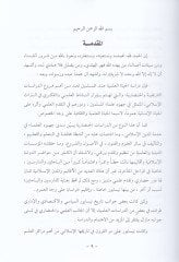 الحياة العلمية في نيسابور هلال الفطر 290-548 هـ / 901-1153 م 8 هـ / 901-1153م