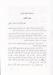 Al-Farisiyye and Mearikü'l-Irak - القادسية ومعارك العراق