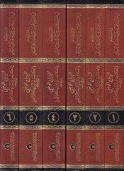Ed-Dibacul-Vazi fil-Kashf anil-Esrari Kelamil-Vasi