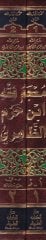 Mucemu Fıkhi İbn Hazm Ez-Zahiri  - معجم فقه أبن حزم الظاهري