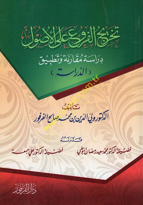 Tahricül-Furu alal-Usul Dirase Mukarene ve Tatbik - تخريج الفروع على الأصول