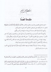 El-Udde Şerhü'l-Umde fi Fıkhi'l-İmam Ahmed b. Hanbal Al-Shaybani