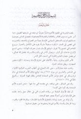 Hukukul-İnsan fil-İslam Dirase Tesiliyye Fıkhiyye Mukarene - حقوق الإنسان في الإسلام