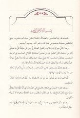 ern-Nahvü'l-vadıh fi kavaidi'l-lugati'l-Arabiyye وية