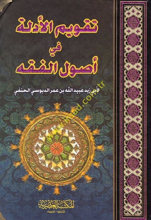 Takvimül-Edille fi Usulil-Fıkh  - تقويم الأدلة في أصول الفقه