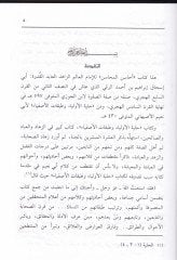 أحاسن المحاسن - أحاسن المحاسن