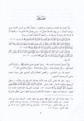 Et-Tufule beyneş-Şeriatil-İslamiyye vet-Teşriatid-Devliyye - الطفولة بين الشريعة الإسلامية والتشريعات الدولية