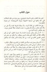 En-Nazarat  - النظرات