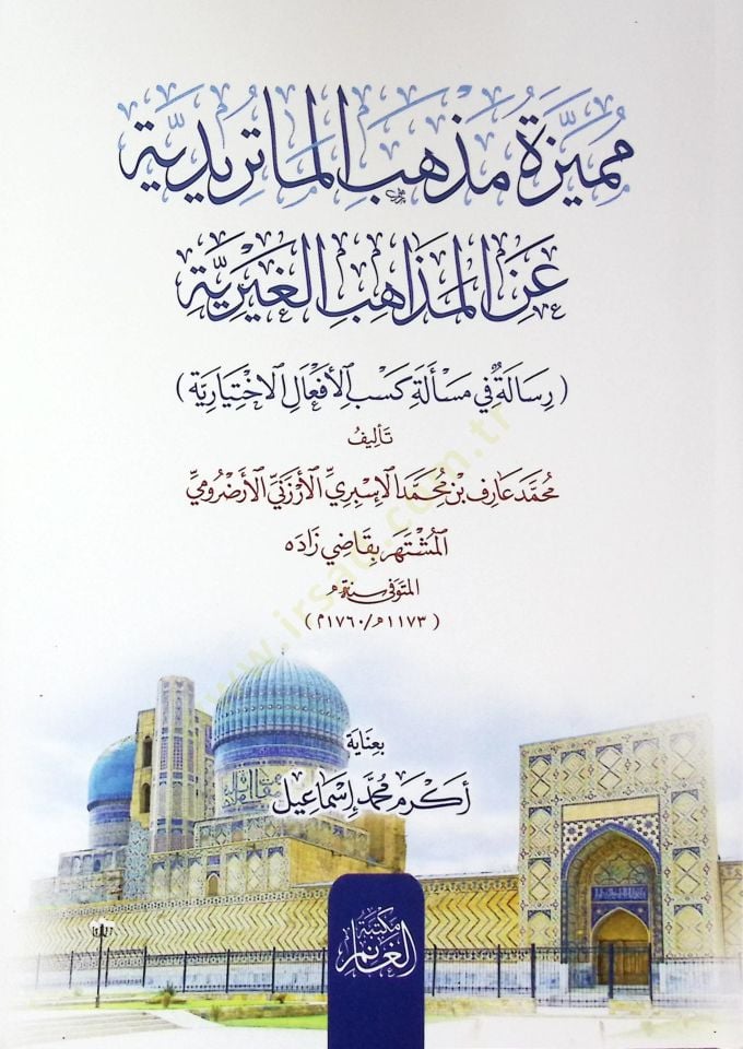 Mumeyyizetü Mezhebil-Maturidiyye alel-Mezahib-il-Gayriyye Risaletün fi Meseleti Kesb-il-Efal-il-İhtiyariyye - مميزة مذهب الماتريدية على المذاهب الغيرية رسالة في مسألة كسب الأفعال الاختيارية