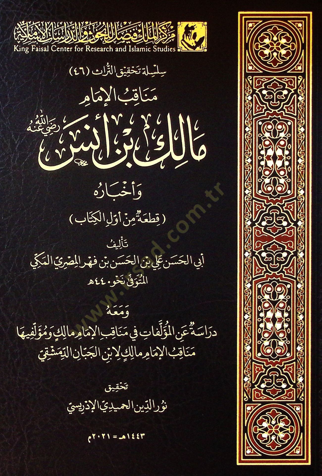 Menakıb Malik Bin Enes Radiyallahu Anh Ve Ahbaruh - مناقب مالك بن أنس رضي الله عنه وأخباره