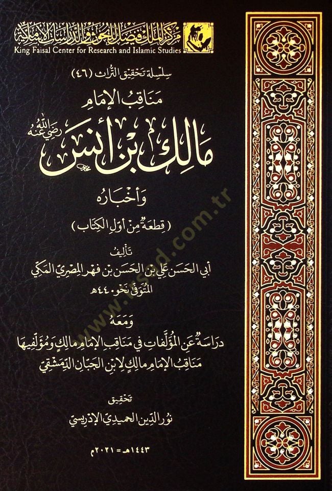 Menakıb Malik Bin Enes Radiyallahu Anh Ve Ahbaruh - مناقب مالك بن أنس رضي الله عنه وأخباره