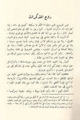المذكرات - المذكرات