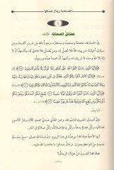 الصحابة (RA)