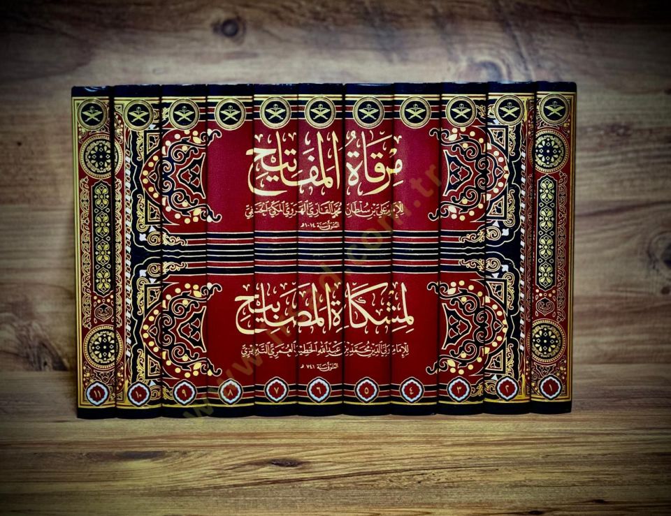 mirkatu-l mefatih limiskatu-l masabih - مرقاة المفاتيح لمشكاة المصابيح