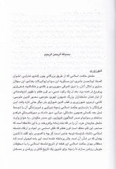 Resailüş-Şeceretil-İlahiyye fi Ulumil-Hakaikir-Rabbaniyye - رسائل الشجرة الإلهية في علوم الحقاائق الربانية