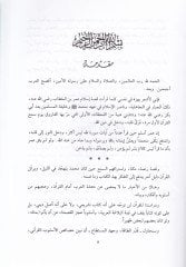 Et-Tabirül-Fenni fil-Kuranil-Kerim  - التعبير الفني في القرآن الكريم