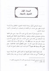 Et-Tadminün-Nahvi fil-Kuranil-Kerim  - التضمين النحوي في القرآن الكريم المجلد الأول: القسم الزظري

المجلد الثاني: القسم العملي