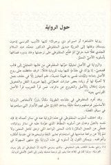 Eş-Şair  - الشاعر