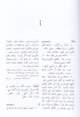 Al-Mu'cemü'l-Edebi - المعجم الأدبي