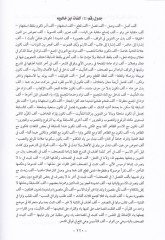 Hurufül-Hica  - حروف الهجاء