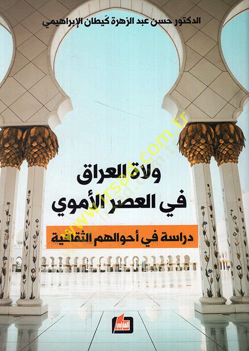 Vulatül-Irak fil-aril-Ümevi dirase fi ahvalihimüs-sekafiyye  - ولاة العراق في العصر الأموي دراسة في أحوالهم الثقافية