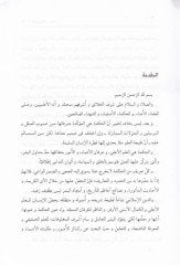 Şerhu Nihayetil-Hikme  - شرح نهاية الحكمة