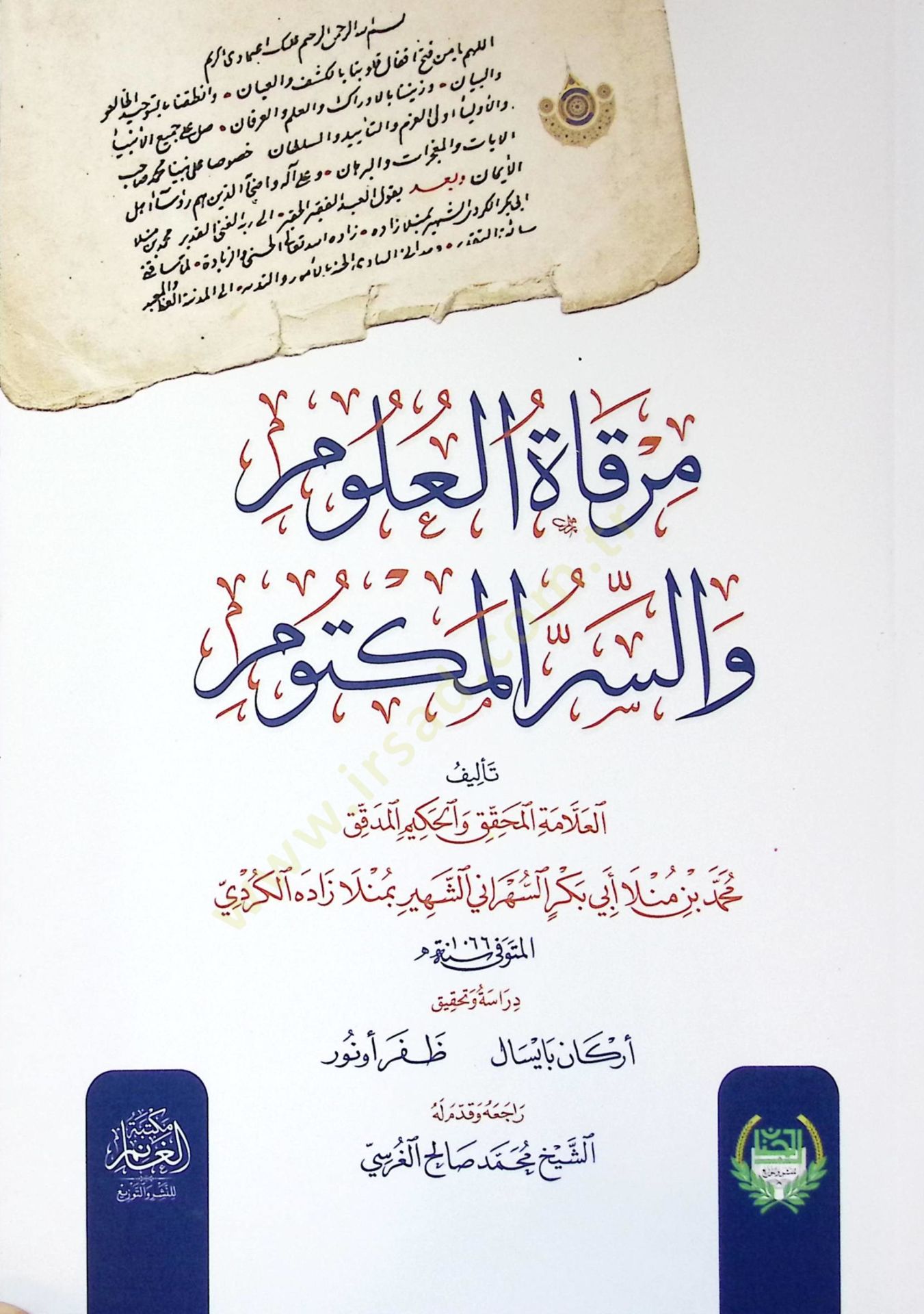 Mirkat-ul-Ulum ves-Sirr-il-Mektum - مرقاة العلوم والسر المكتوم