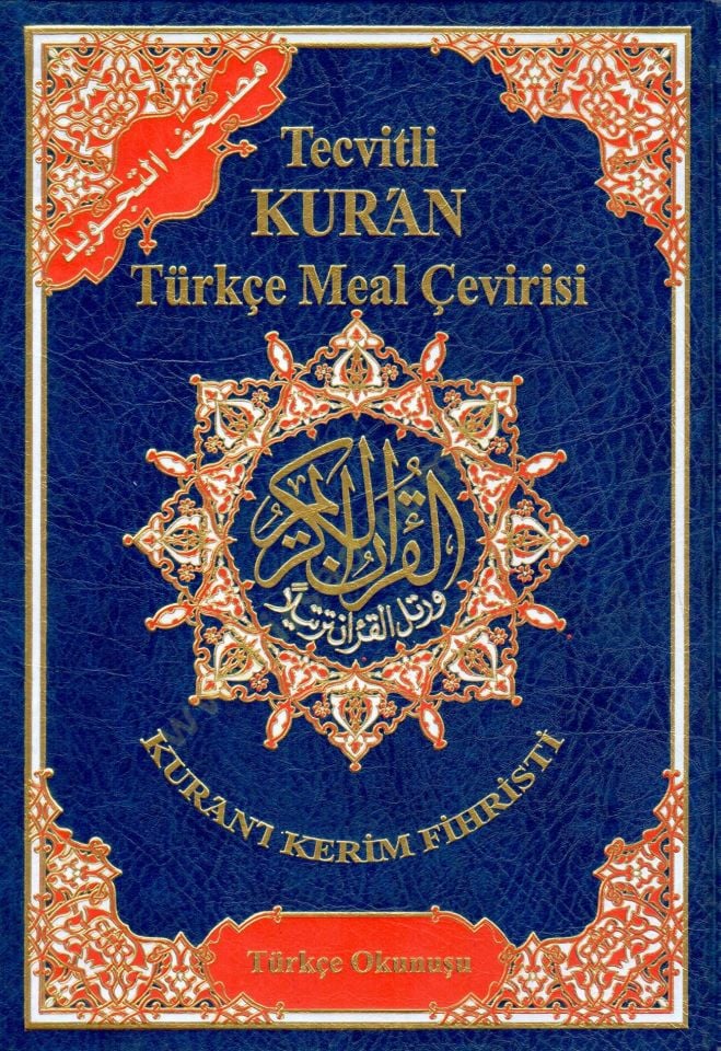 tecvitli kuran türkçe meal çevirisi - مصحف التجويد باللغة التركية مع الترجمة والكتابة اللفظية