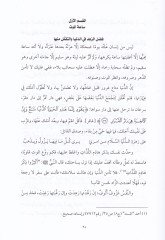 es-Sahihül-mesur fi alemil-berzah vel-kubur  - الصحيح المأثور في عالم البرزخ والقبور