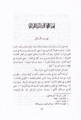 Resailu İhvanis-Safa ve Hullanil-Vefa - رسائل إخوان الصفاء وخلان الوفاء