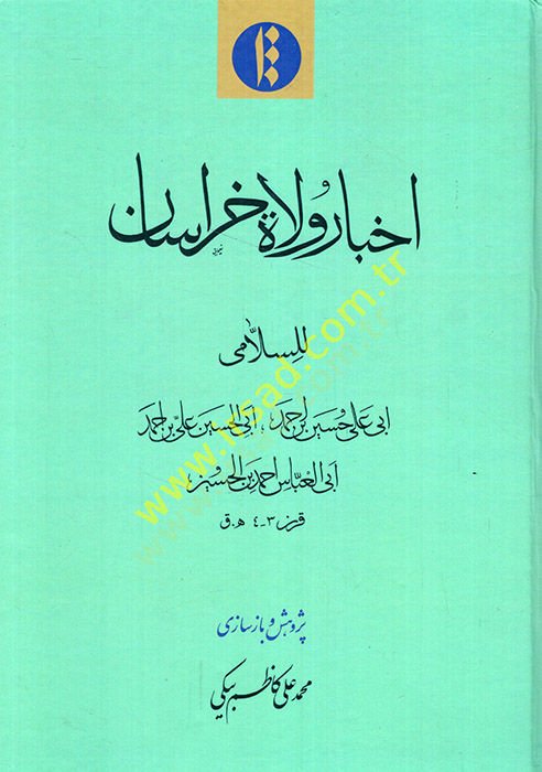 Ahbaru Vulati Horasan  - أخبار ولاة خراسان