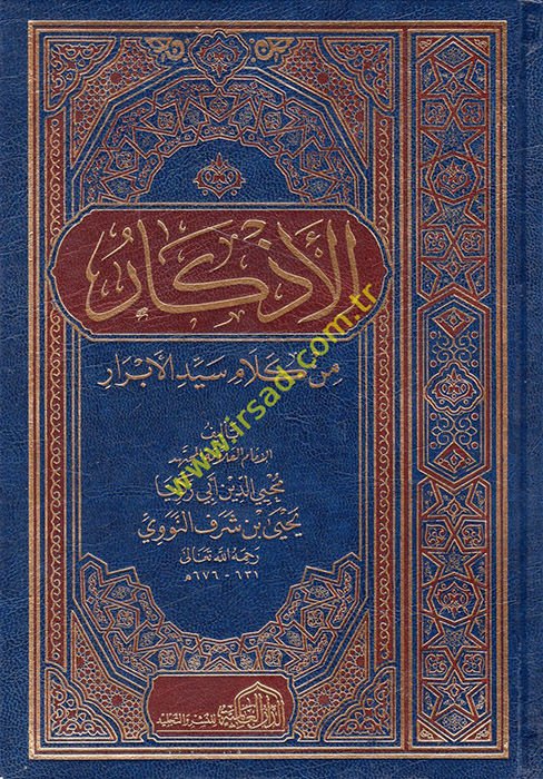 El-Ezkar min Kelami Seyyidil-Ebrar - الأذكار من كلام سيد الأبرار