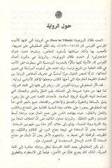 Macidvelin  - ماجدولين