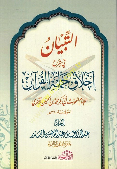Ahlaku Hameletil-Kuran  -  التبيان في شرح أخلاق حملة القرآن
