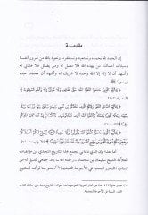 Tarihu Najd min crescent Müellefati'ş-Şeyh Süleyman b. Sahman